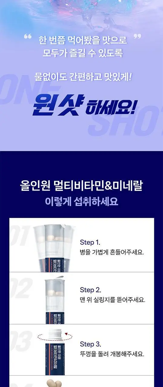 [이준혁PICK] 프롬바이오 올인원 이뮨 멀티비타민&미네랄 8병 (8일분) 상세페이지 11
